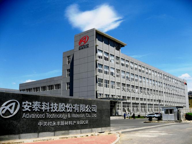 股票代碼000969)的全資子公司,由原中國鎢鉬材料精深加工領域的兩個