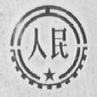 贛州虹飛鎢鉬材料